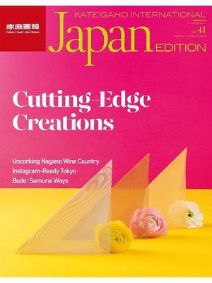 cover image of KATEIGAHO INTERNATIONAL JAPAN EDITION: SPRING/SUMMER 2018 Volume41
